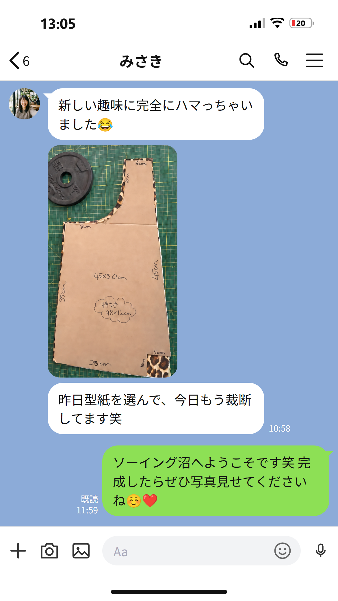 お客様から届いたLINEメッセージ