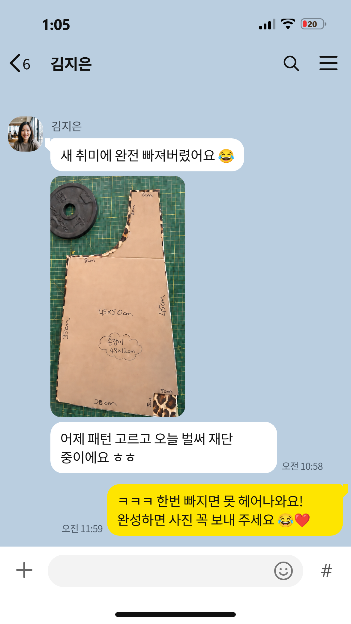 고객이 보낸 카카오톡 후기 캡처