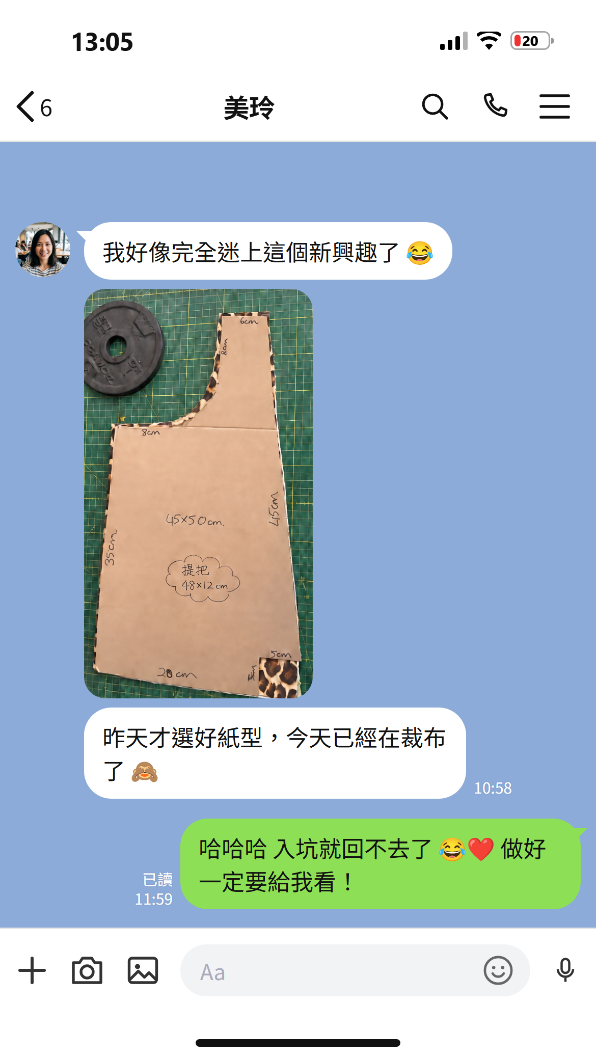 顧客的真實對話截圖