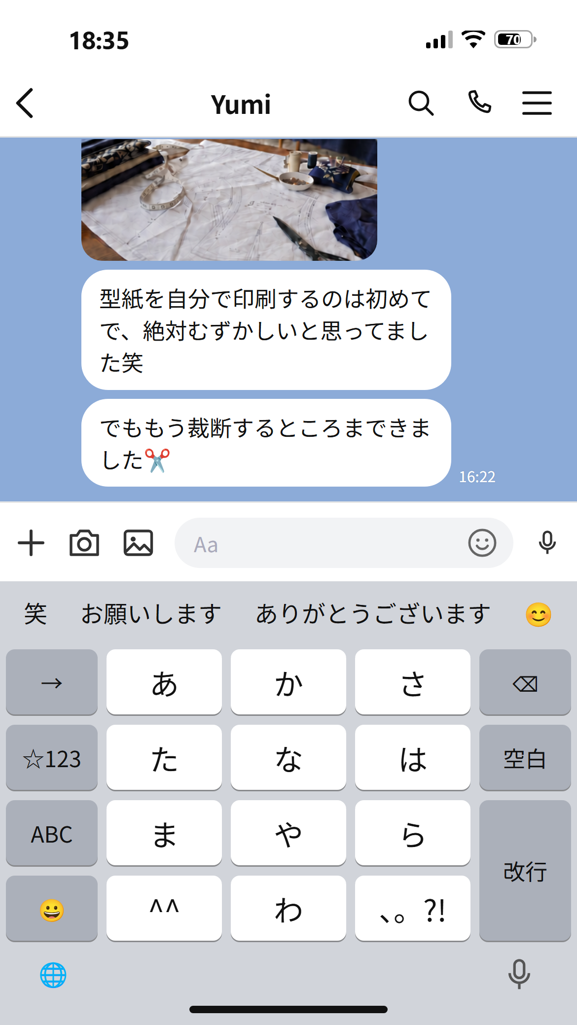お客様から届いたLINEメッセージ