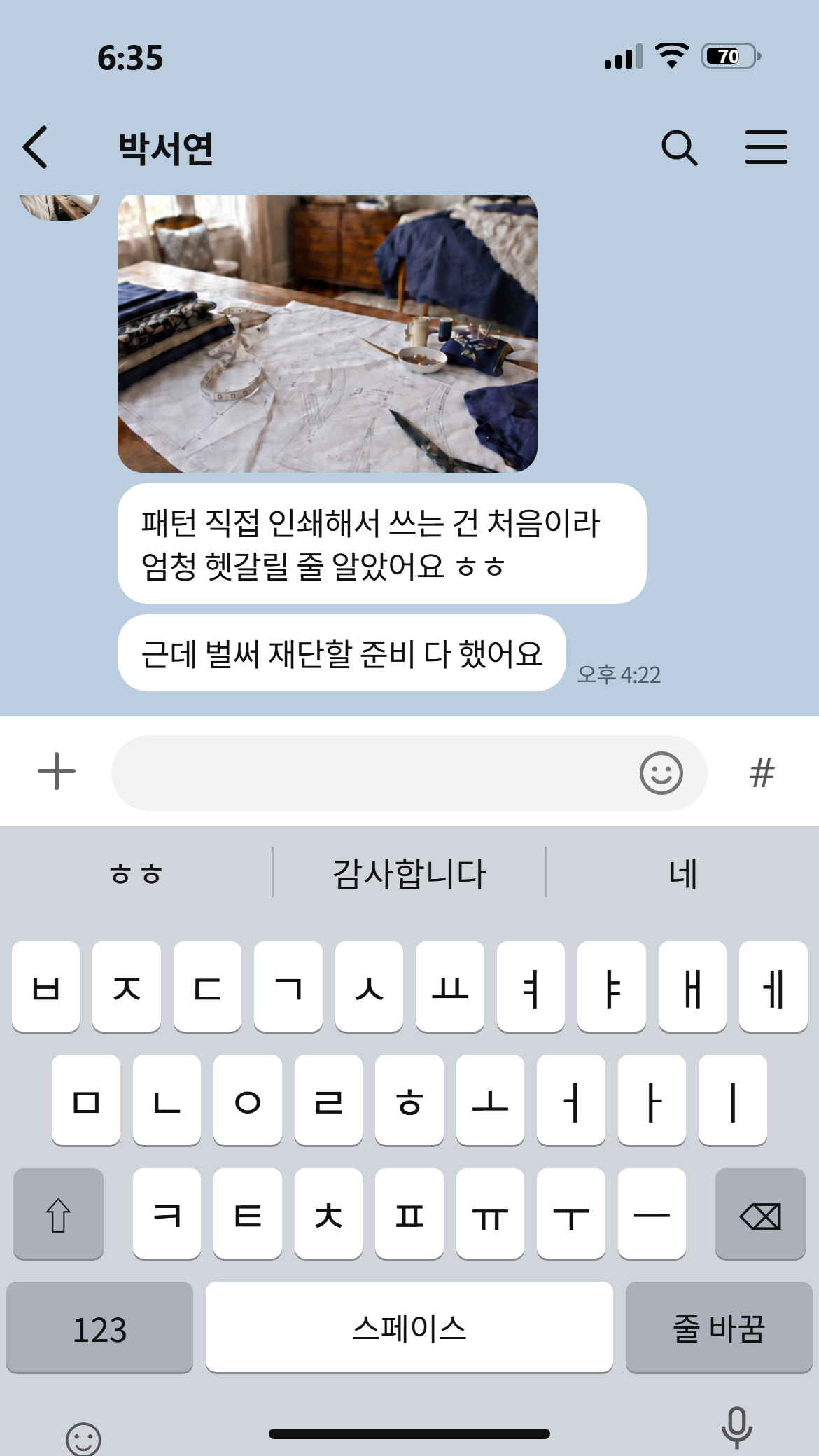 고객이 보낸 카카오톡 후기 캡처