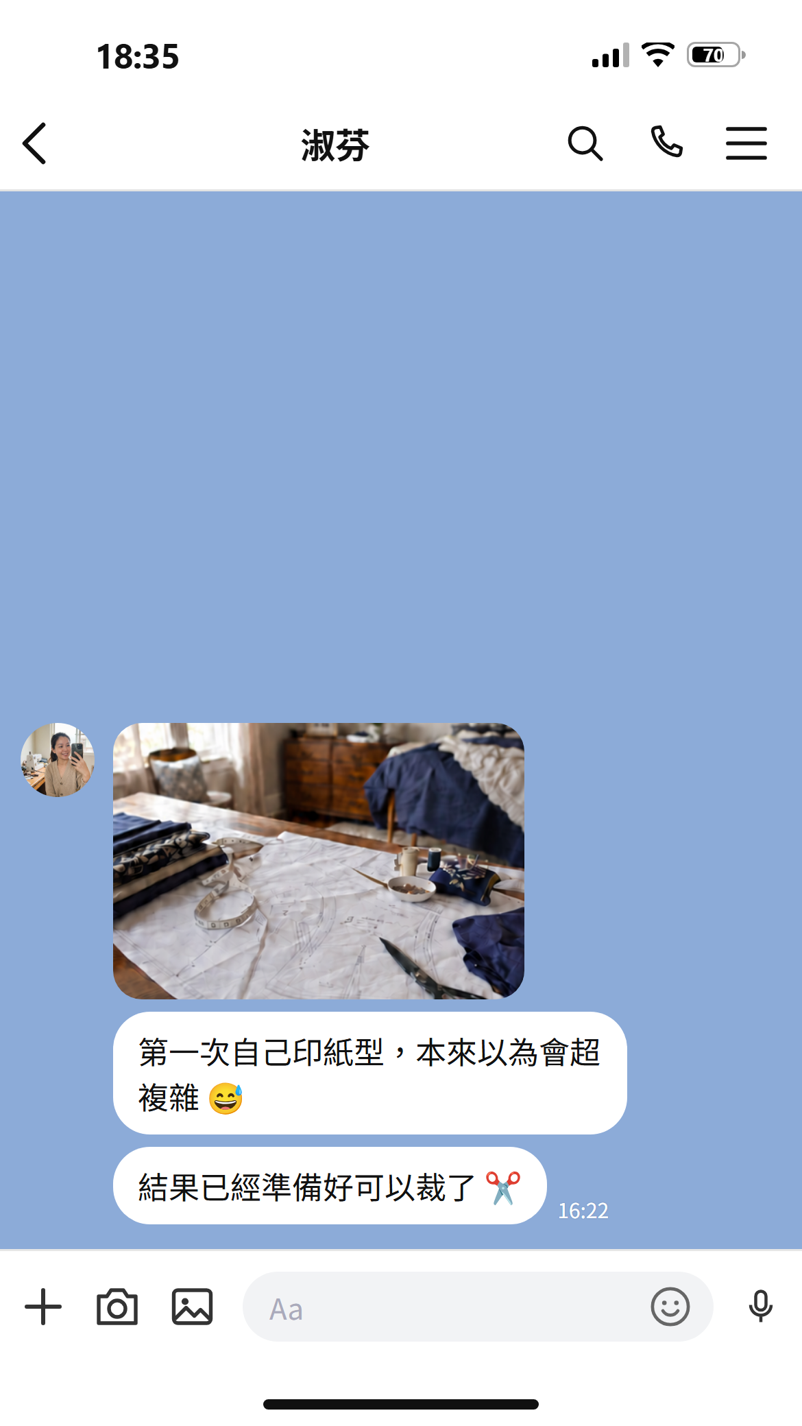 顧客的真實對話截圖