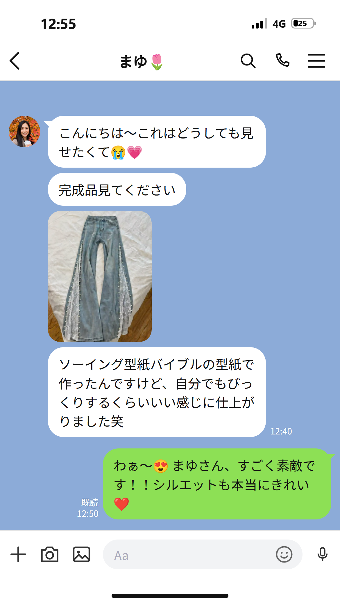 お客様から届いたLINEメッセージ