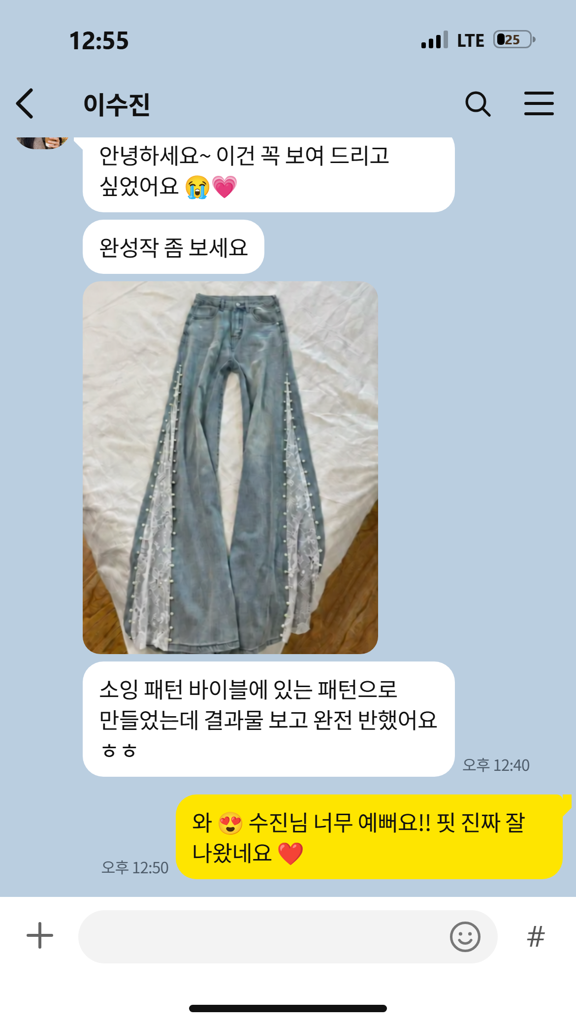 고객이 보낸 카카오톡 후기 캡처