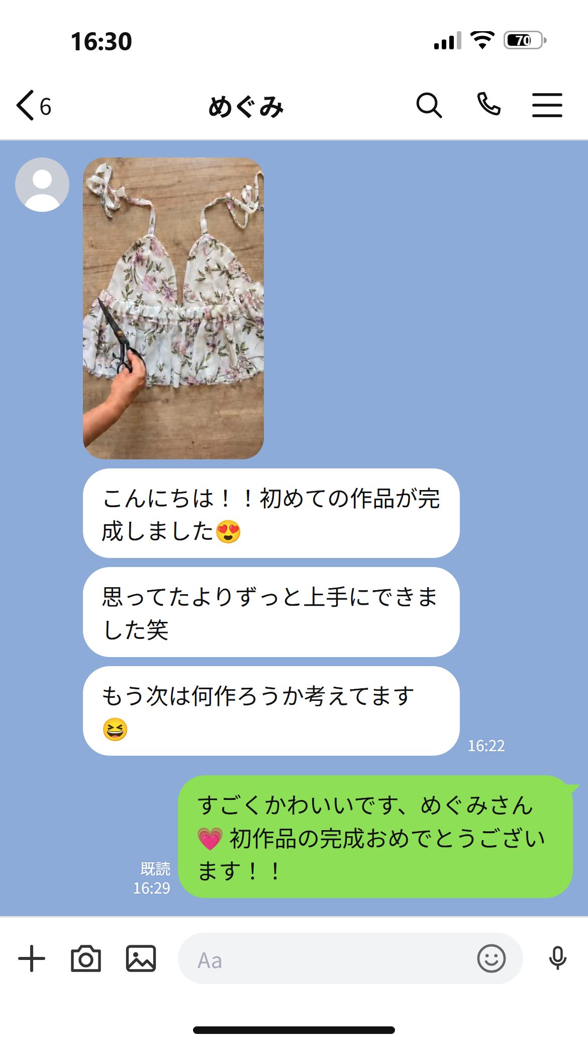 お客様から届いたLINEメッセージ