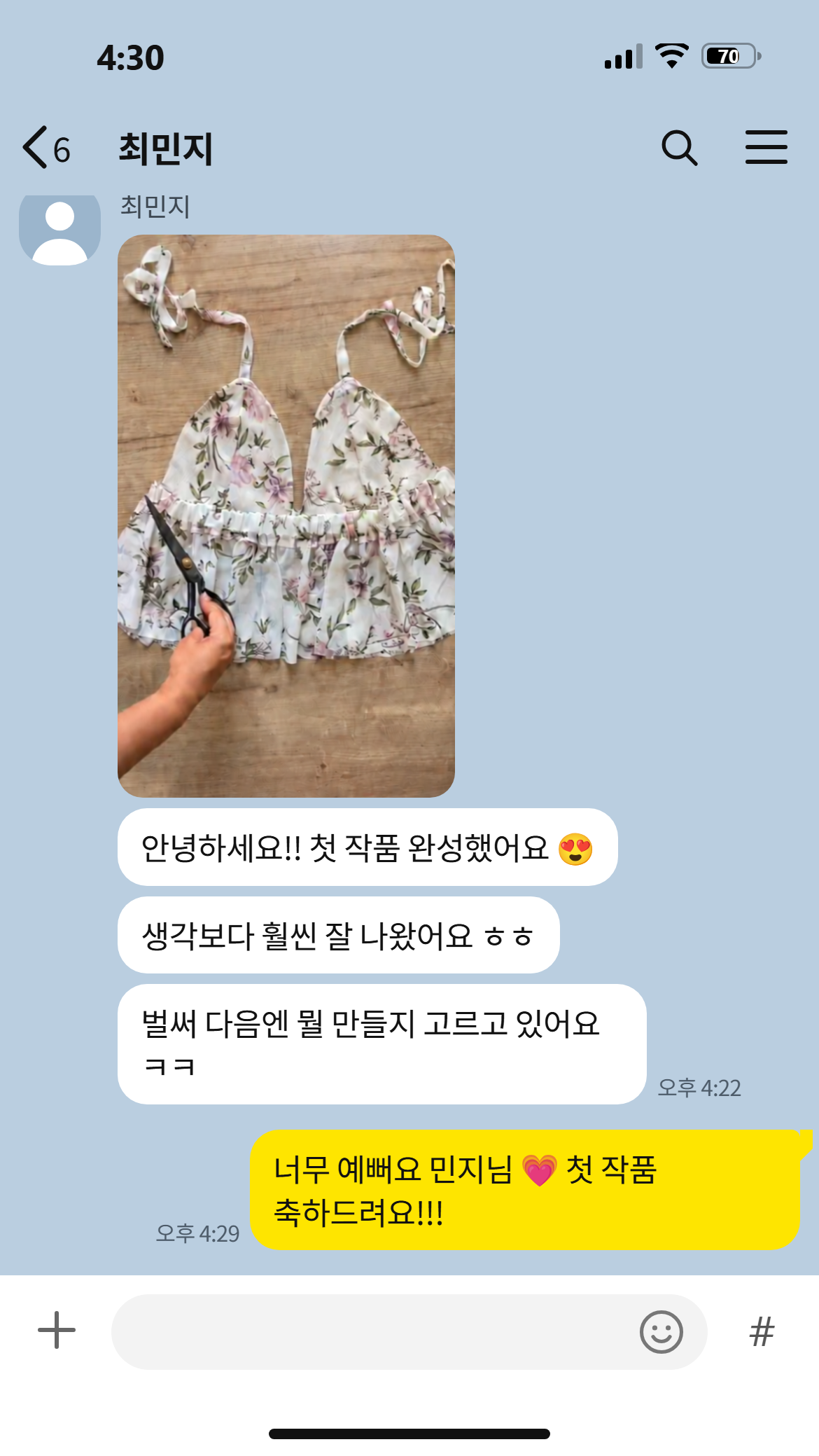 고객이 보낸 카카오톡 후기 캡처