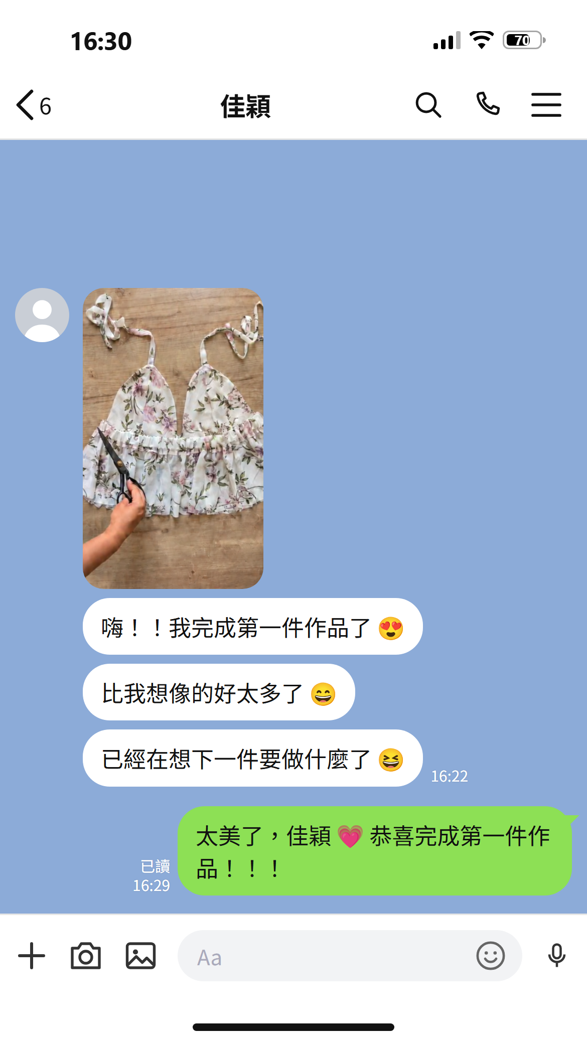 顧客的真實對話截圖