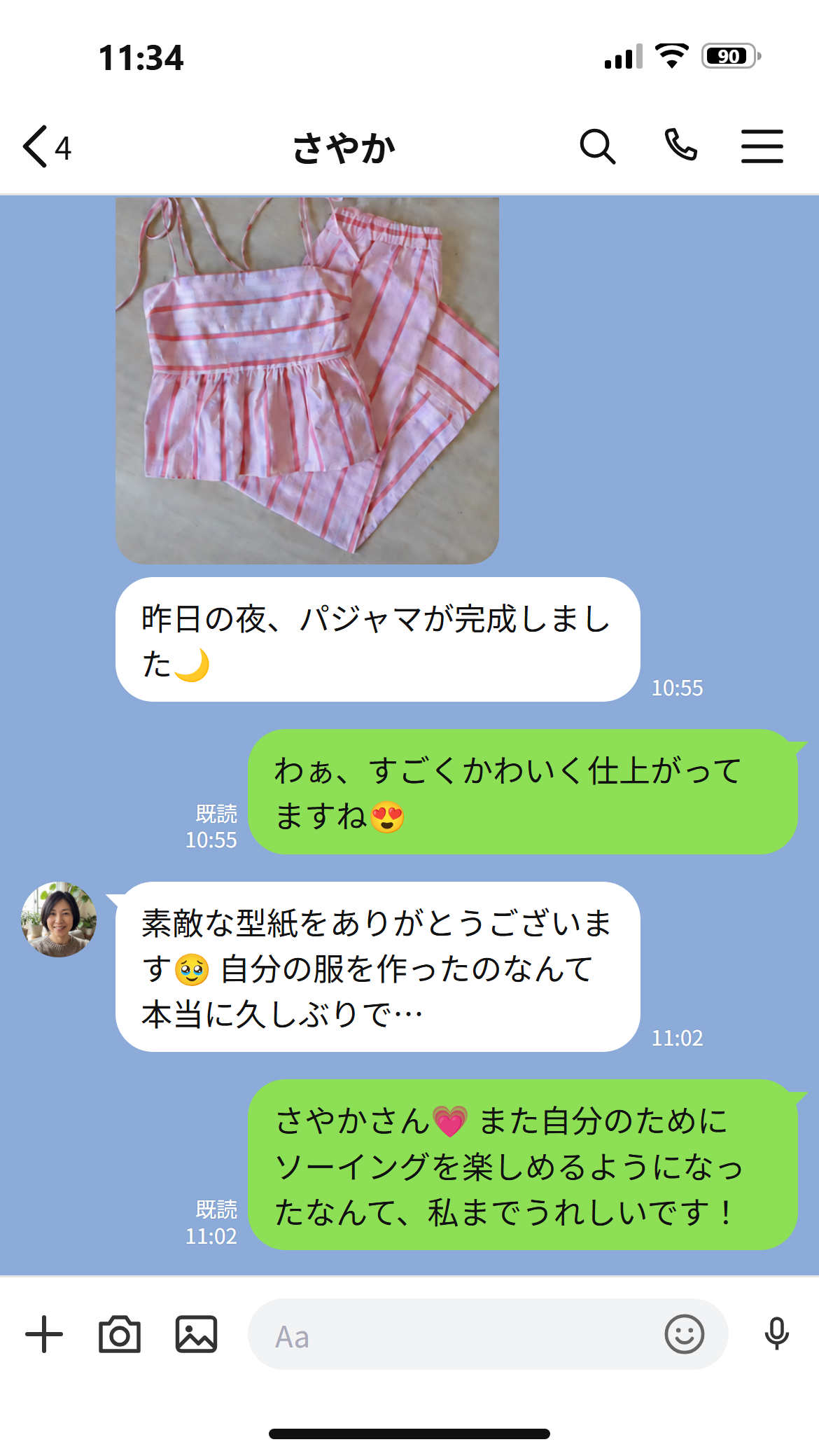 お客様から届いたLINEメッセージ