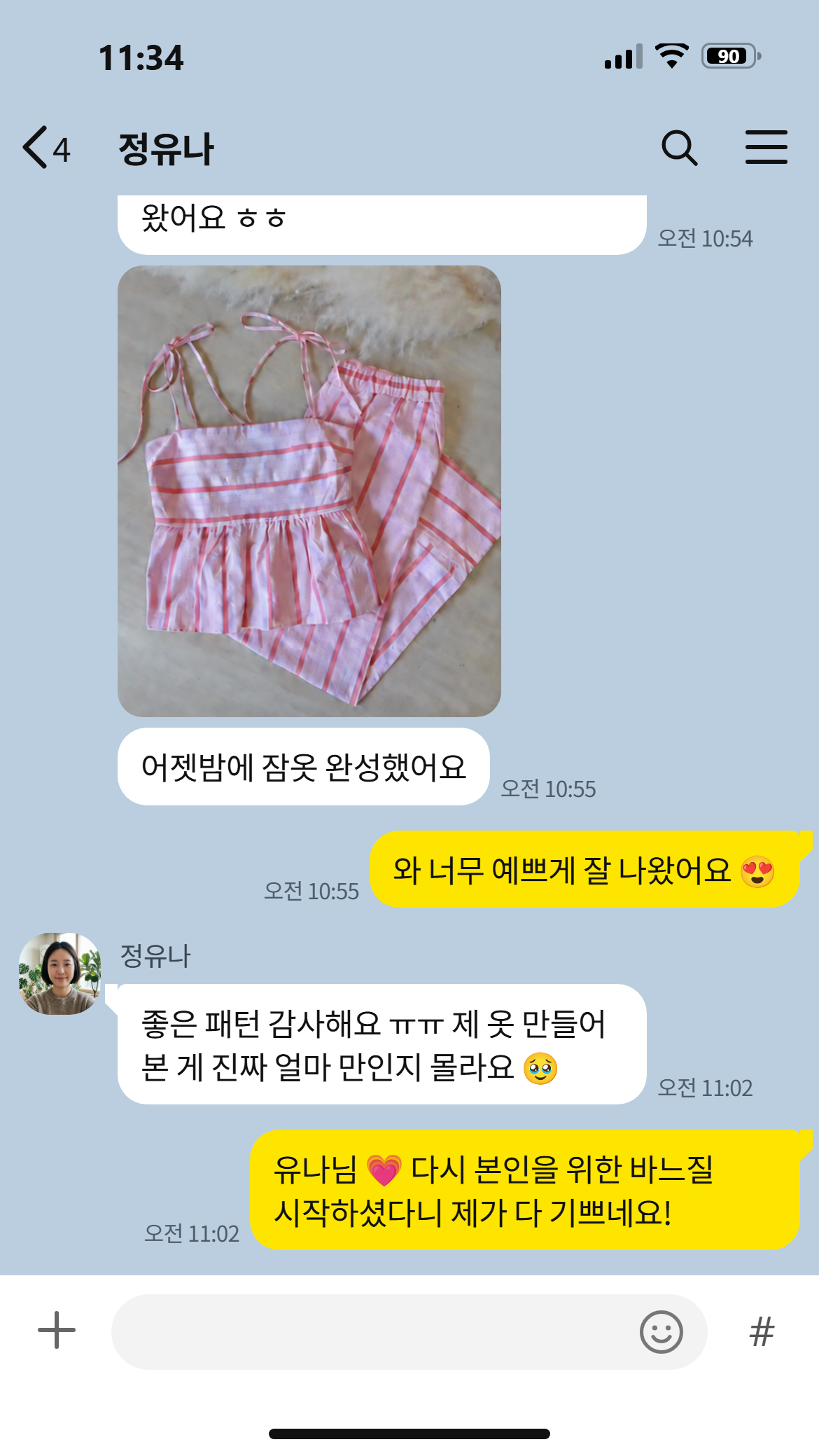 고객이 보낸 카카오톡 후기 캡처