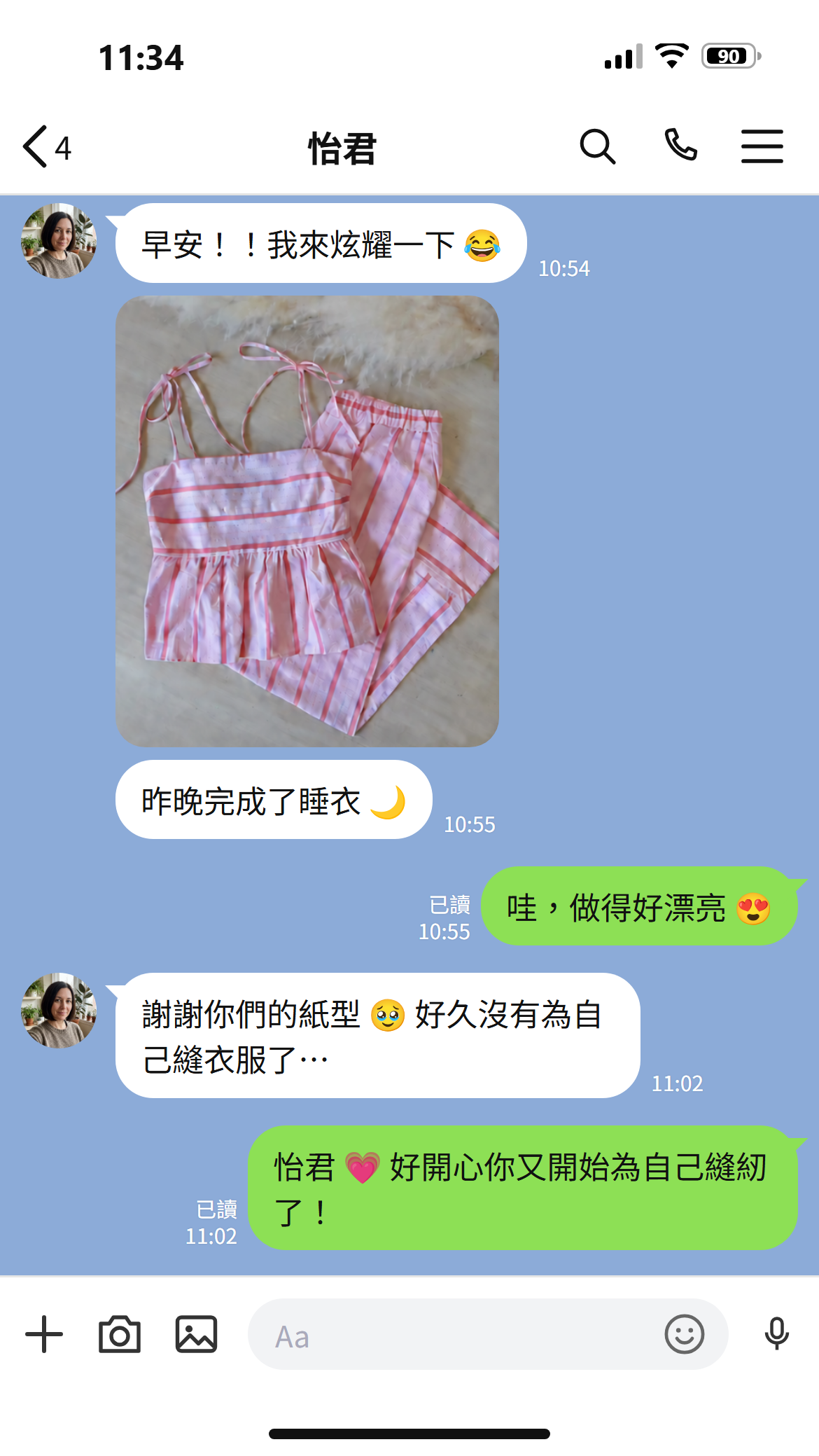 顧客的真實對話截圖