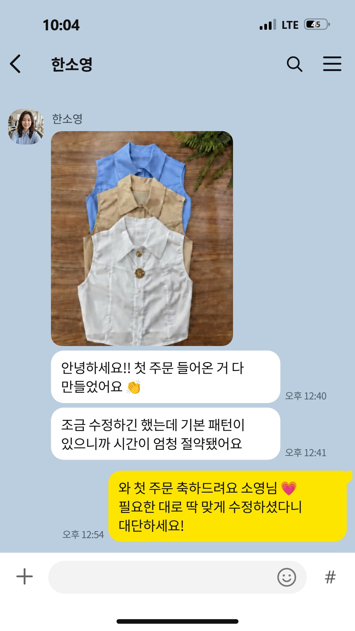 고객이 보낸 카카오톡 후기 캡처