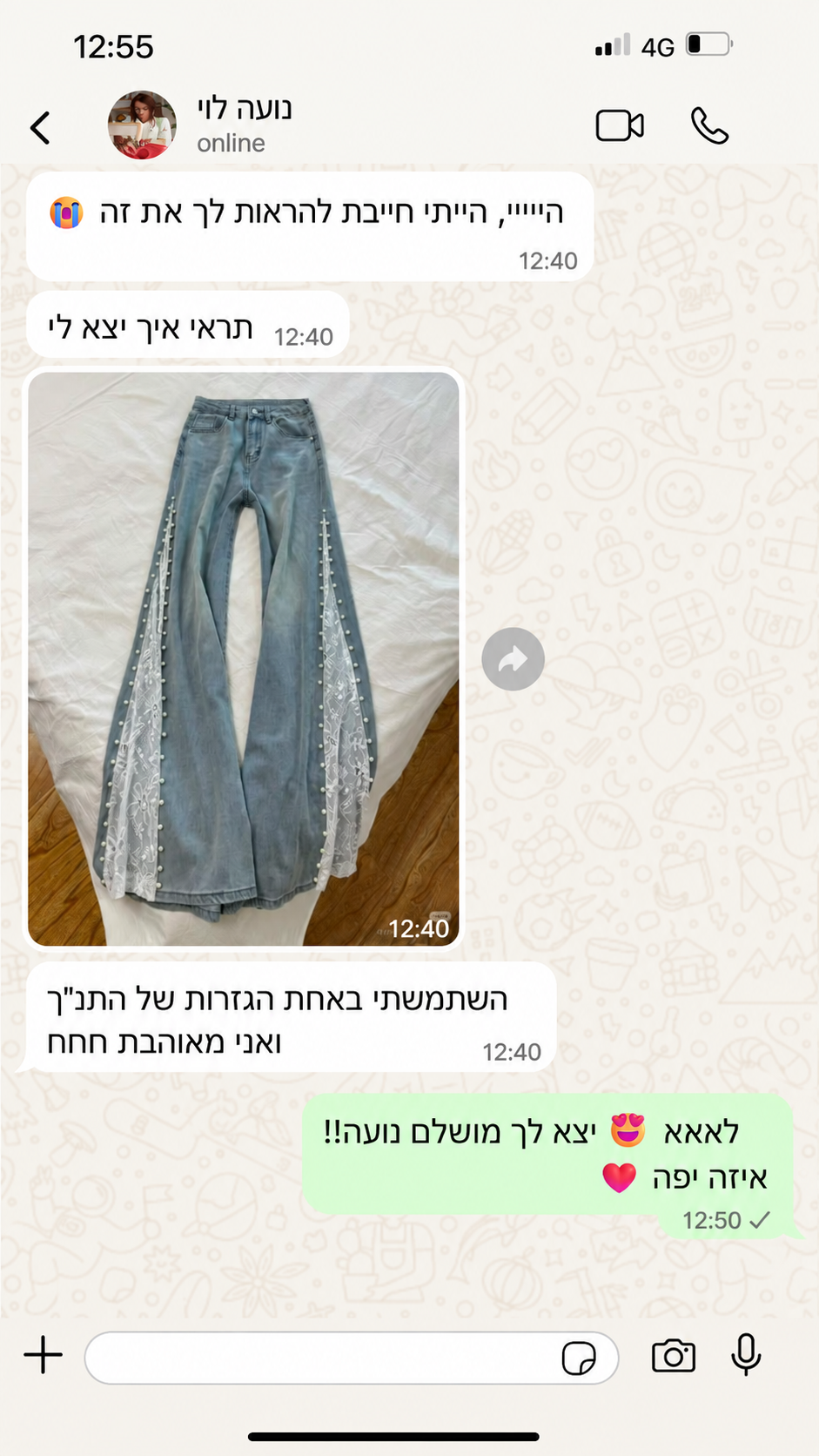 צילום מסך אמיתי מ-WhatsApp של לקוחה