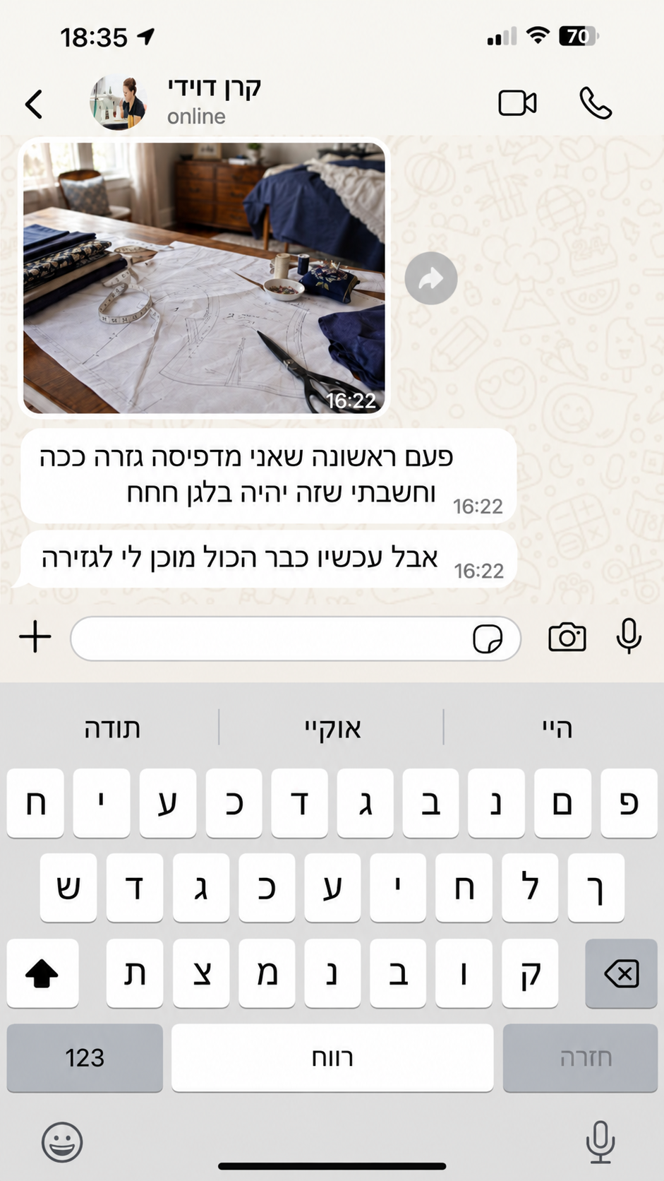 צילום מסך אמיתי מ-WhatsApp של לקוחה